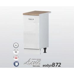 Долен кухненски шкаф Алис B72 с врата и рафт - бяло гланц - 45 см. 