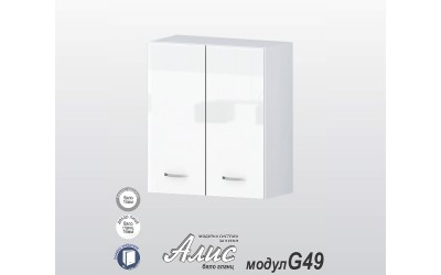 Горен кухненски шкаф Алис G49 с две врати и рафт - бяло гланц - 60 см.