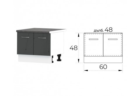 Долен кухненски шкаф Алис B50 Антрацит гланц - 60 см.