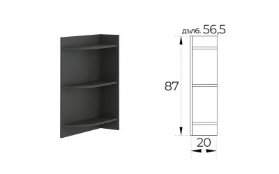 Ъглова етажерка за кухня Елинор B8 - 20 см, Антрацит
