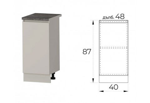 Кухненски долен шкаф Лео B5 - 40 см. Кашмир Кухненски долен шкаф Лео B5 - 40 см. Кашмир