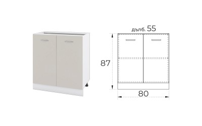Долен кухненски шкаф Сити БС-23 Сатен 80 см