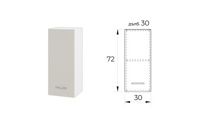 Горен шкаф за кухня Сити БС-1 Сатен 30 см
