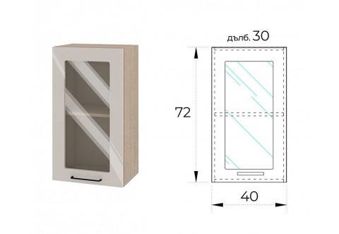 Шкаф витрина за кухня Сити МФ-Кашмир гланц-11-202 МДФ 40 см Шкаф витрина за кухня Сити МФ-Кашмир гланц-11-202 МДФ 40 см