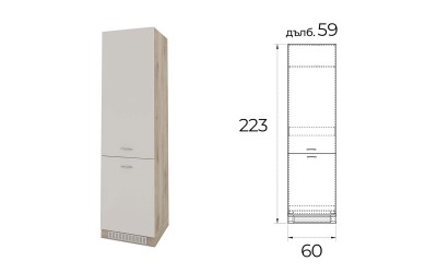 Колонен шкаф за хладилник Сити АРС-50 60 см Сатен/Сонома арвен
